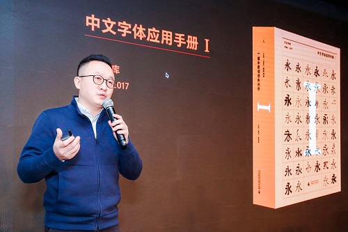 知名設(shè)計師楊林青介紹《中文字體應用手冊I》.jpg